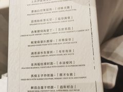 -松山湖凯悦酒店·沁园中餐厅·粤菜·商务宴请