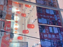 -荆九爷爆炒桥头三嫩(夫子庙店)