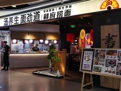 -朗悦公园茂
