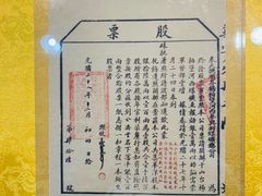 -抚顺煤矿博物馆