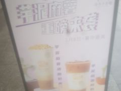 -厝内小眷村(合肥华府骏苑店)