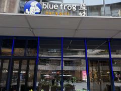 -bluefrog蓝蛙(石家庄欢乐汇店)