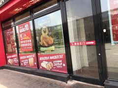 门面-肯德基(沈辽路店)