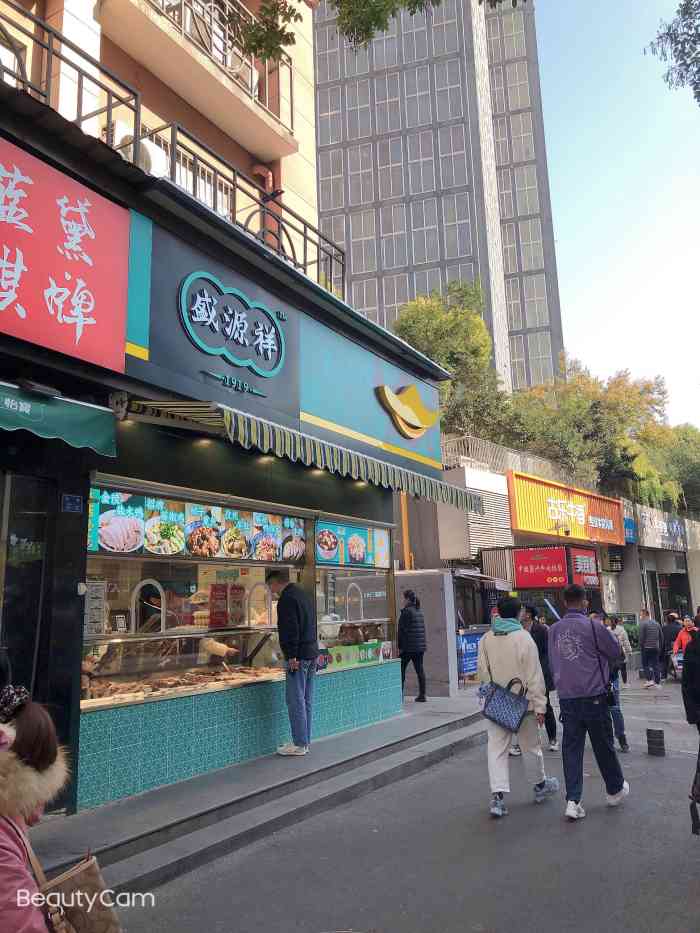 盛源祥·盐水鸭(科巷店"元旦和朋友逛逛科巷一条