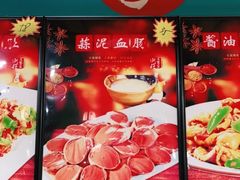 蒜泥血肠-兴旺农家特色餐馆