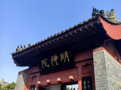 -开封府
