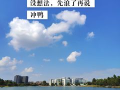 -美兰湖景区