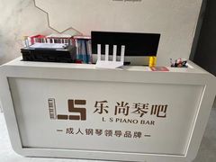 -乐尚音乐空间·钢琴·声乐·架子鼓(会展中心店)