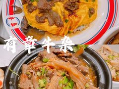 -有章牛杂(石厦店)