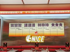 -雅佳神话·麻辣烤鱼(新街口店)