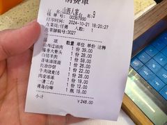 账单-山西人家(锦创书城店)
