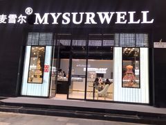 -麦雪尔甜品·生日蛋糕(新街口旗舰店)