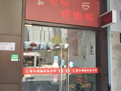 门面-陈记柳州螺蛳粉(大坪店)
