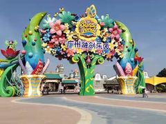-广州融创文旅城