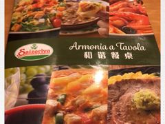 -萨莉亚意式餐厅(永旺购物中心店)
