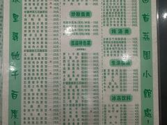 -荔园小馆(园岭新村二期店)