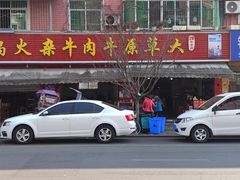 -大草原牛肉牛杂火锅(万方街店)