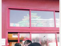 -秋栗香(地安门店)