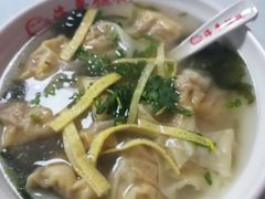 蛋黄馄饨-海平馄饨(逍遥二路店)