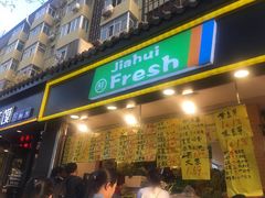 门面-家辉生鲜超市(东五路店)