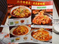 -老街鱼嘴巴(坡子街老店)