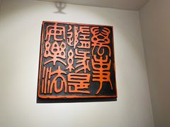 -微觅·潮HIGH轰趴馆(望京SOHO麒麟社店)