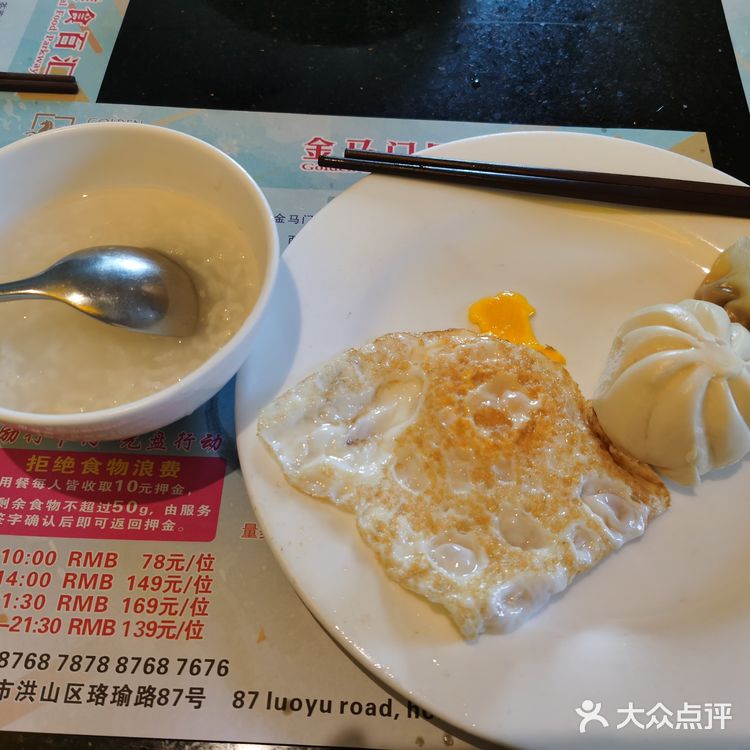君宜的早点也不错呢