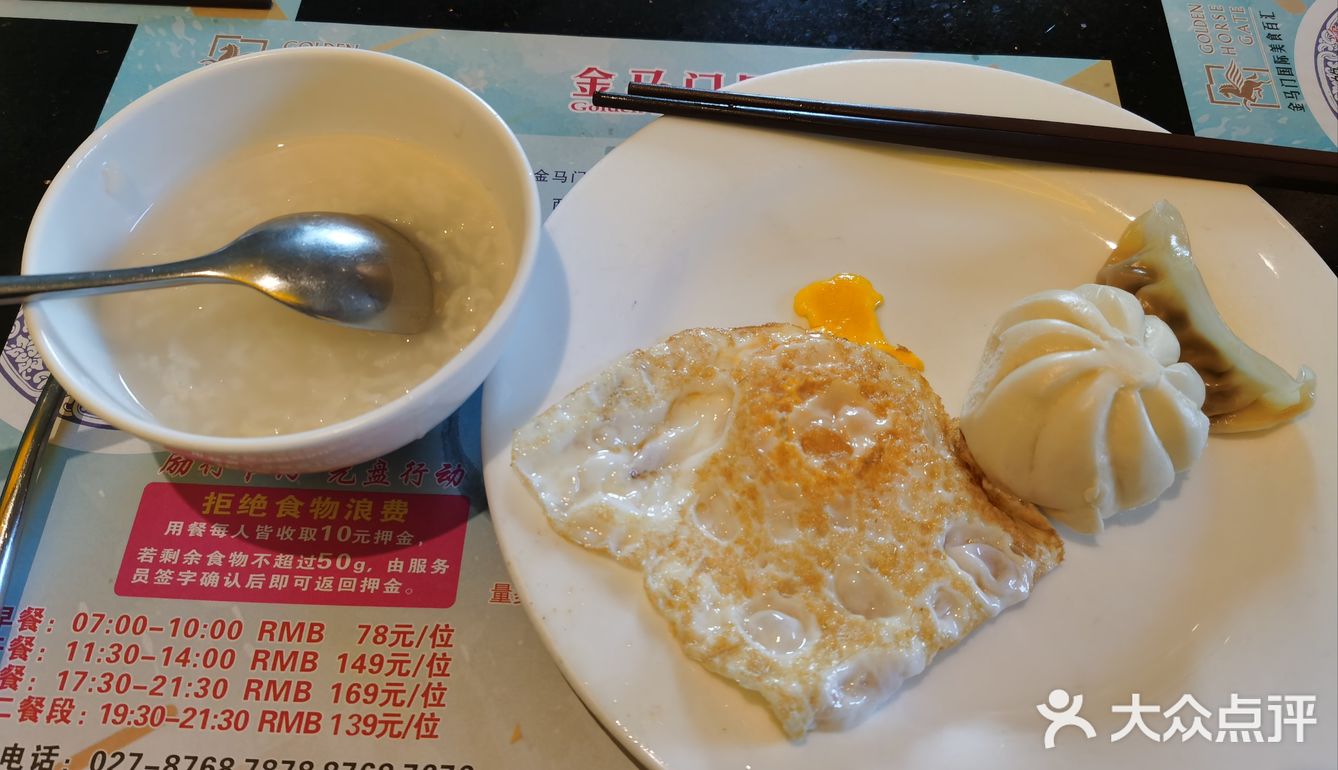 君宜的早点也不错呢