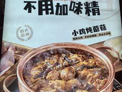 -关东小磨东北菜(上海长风大悦城店)