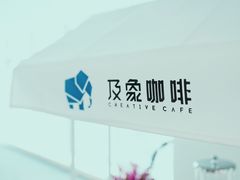 -及象咖啡(卓越世纪中心2楼大堂店)