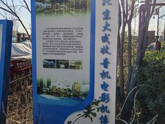 -大戚收音机电影机博物馆
