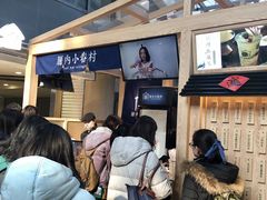 -厝内小眷村(西单大悦城店)
