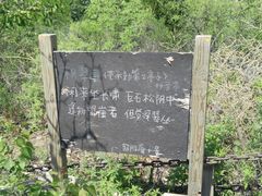 -云峰山自然风景区