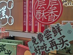 -糕大师•手作鲜糕点(滨湖万达店)