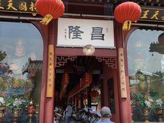 -天津市峰山药王古寺