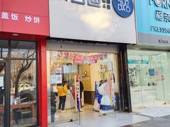 门面-茶百道(昌平府学路店)