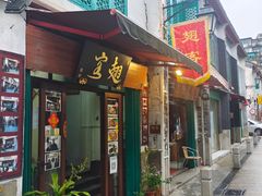 -添發碗仔翅美食