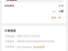 -民信老铺(双皮奶博物馆店)