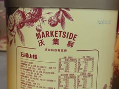 -天河沃尔玛