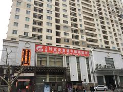 门面-好宜卖直通车眼镜超市(轻工大木桥小区店)