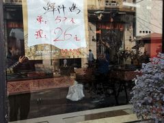 -万隆火腿庄