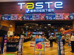 -TASTE(南海万科广场店)