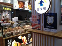 面包甜点陈列柜-留夫鸭(巴黎春天宝山店)
