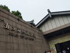 -浙江西湖美术馆