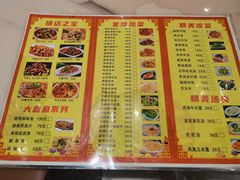 -全超美味轩大盘鸡店