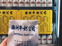 炒蛋多士-澳洲牛奶公司(佐敦店)