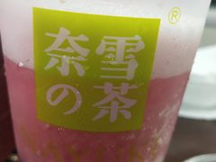 霸气芝士葡萄-奈雪的茶(永嘉天地东百城店)