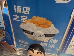 -冰椰岛椰冰(亚龙湾店)