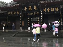 -峨眉山报国寺