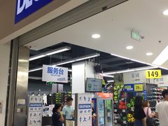 -迪卡侬(高新万达店)